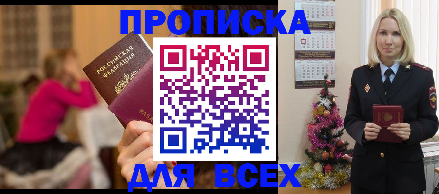 регистрация в Буинске